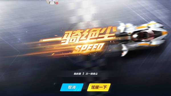 QQ飞车手游有哪些喷射技巧?掌握这些你就是车神 QQ飞车手游有哪些喷射技巧?掌握这些你就是车神