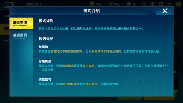 QQ飞车手游邂逅模式怎么玩?小技巧教你俘获女神芳心 QQ飞车手游邂逅模式怎么玩?小技巧教你俘获女神芳心