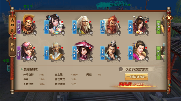 天龙八部手游四大恶人南海鳄怎么获取？南海鳄有什么用？