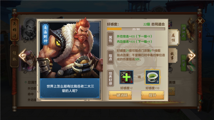 天龙八部手游四大恶人南海鳄怎么获取？南海鳄有什么用？