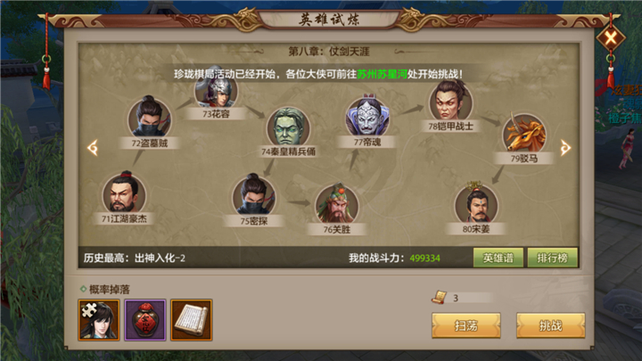 天龙八部手游四大恶人南海鳄怎么获取？南海鳄有什么用？