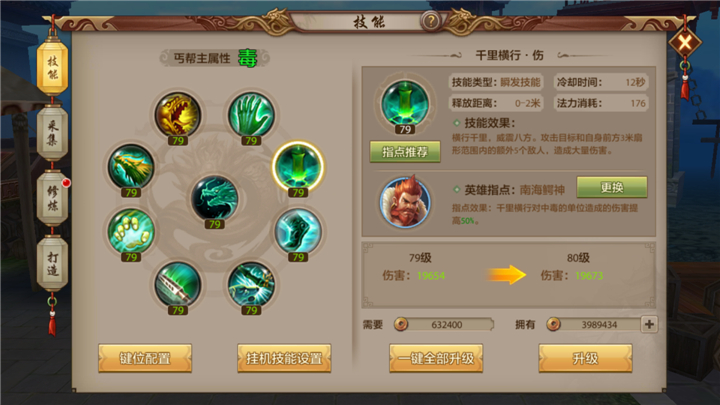 天龙八部手游四大恶人南海鳄怎么获取？南海鳄有什么用？