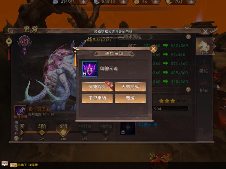 轩辕传奇手游如何提升坐骑能力？坐骑进阶玩法