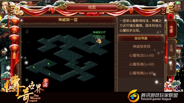 传奇世界手游道士如何刷神威狱副本？道士神威狱打宝攻略