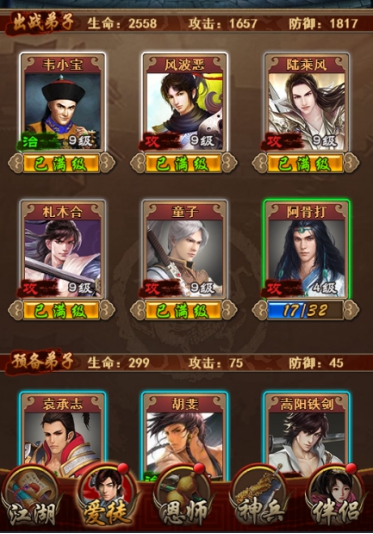 《大武林》新手攻略是什么?