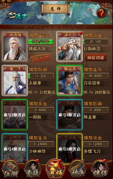 《大武林》新手攻略是什么?