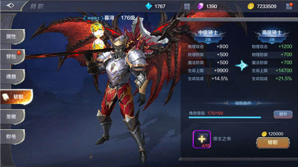 《奇迹MU：觉醒》转职怎么玩？转职有什么用？