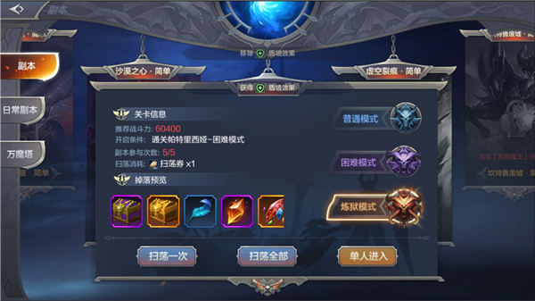 《奇迹MU：觉醒》转职怎么玩？转职有什么用？