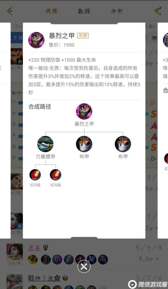 王者荣耀上单霸王哪吒出装打法攻略 想上分这些事不要去做