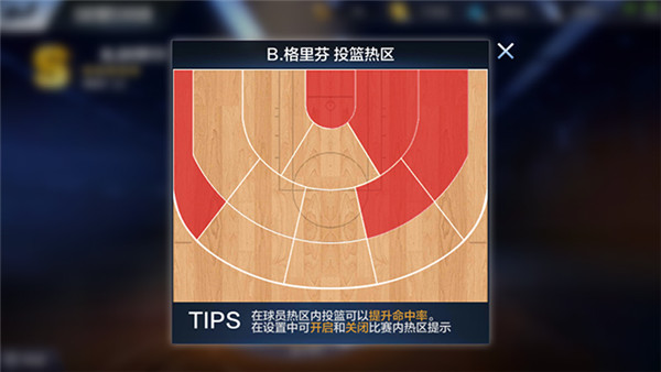 最强NBA手游格里芬厉害吗？格里芬最强打法
