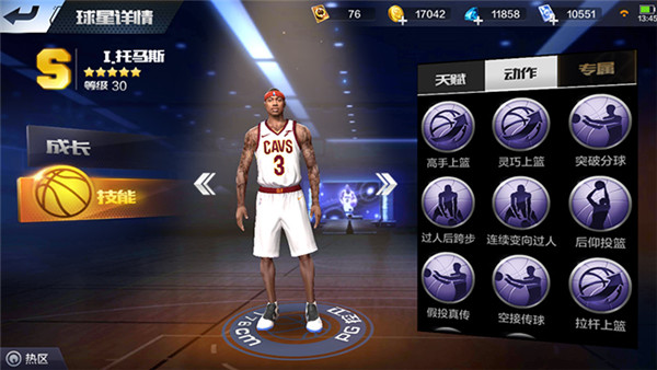 最强NBA手游控卫选择攻略：林书豪与托马斯哪个强？
