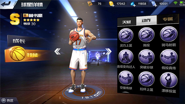 最强NBA手游控卫选择攻略：林书豪与托马斯哪个强？