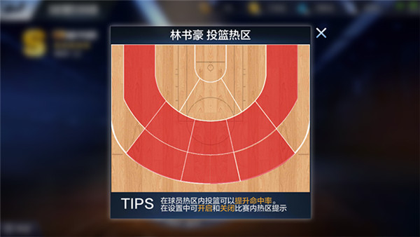 最强NBA手游控卫选择攻略：林书豪与托马斯哪个强？
