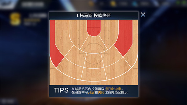 最强NBA手游控卫选择攻略：林书豪与托马斯哪个强？