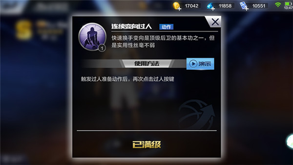 最强NBA手游控卫选择攻略：林书豪与托马斯哪个强？