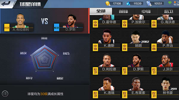 最强NBA手游布拉德利怎么用胜率高？布拉德利培养攻略