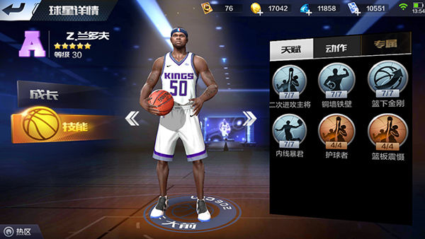 最强NBA手游兰多夫适合哪些人玩？兰多夫天赋打法分析
