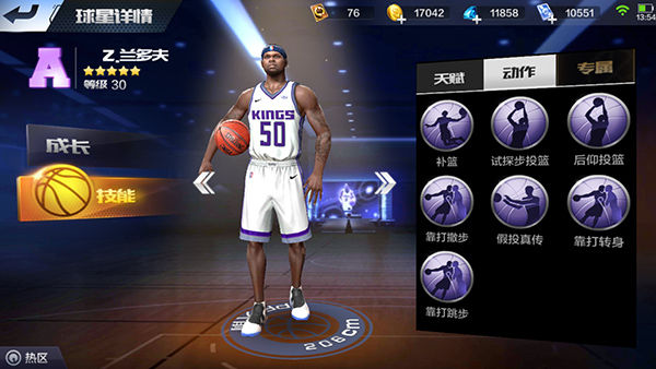 最强NBA手游兰多夫适合哪些人玩？兰多夫天赋打法分析