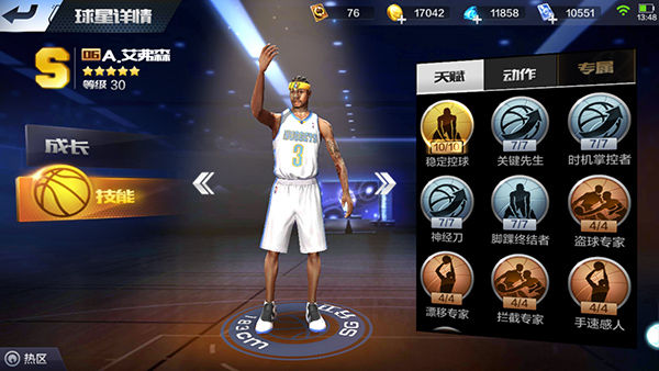 最强NBA手游分卫技巧 艾弗森与汤普森打法对比