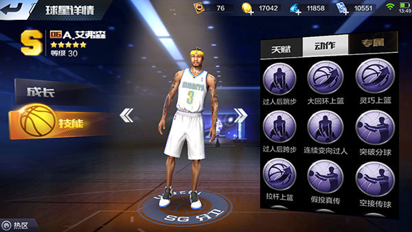 最强NBA手游分卫技巧 艾弗森与汤普森打法对比