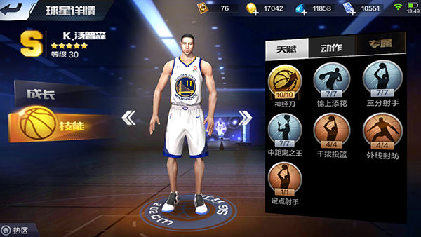 最强NBA手游分卫技巧 艾弗森与汤普森打法对比