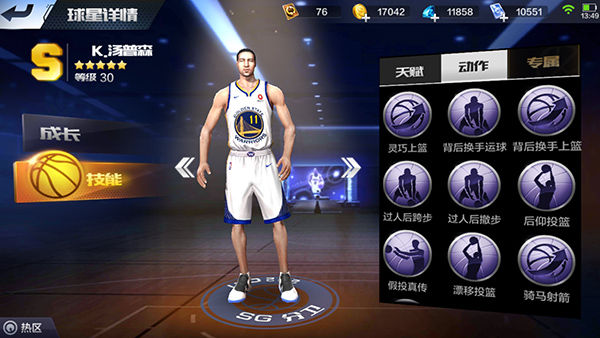 最强NBA手游分卫技巧 艾弗森与汤普森打法对比
