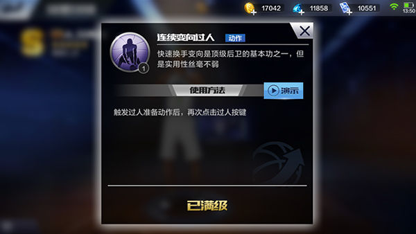 最强NBA手游分卫技巧 艾弗森与汤普森打法对比