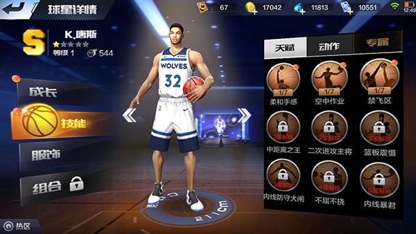最强NBA唐斯与姚明哪个厉害？唐斯与姚明对比分析