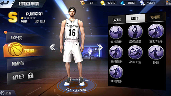 最强NBA手游中锋选择攻略：加索尔与考辛斯培养哪个好？