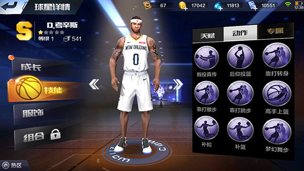 最强NBA手游中锋选择攻略：加索尔与考辛斯培养哪个好？