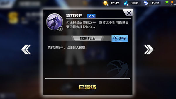 最强NBA手游中锋选择攻略：加索尔与考辛斯培养哪个好？
