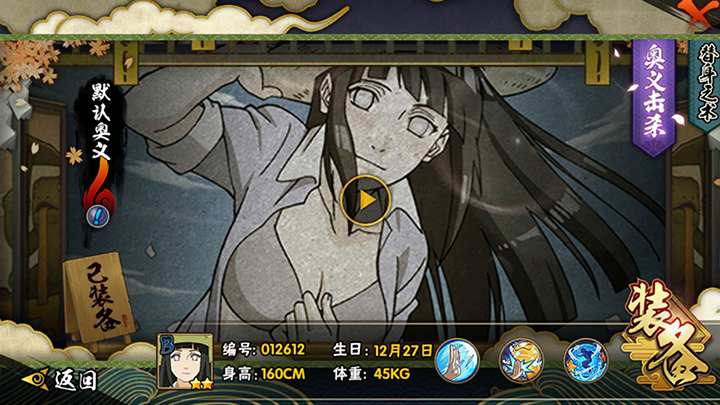 火影忍者手游夏日祭日向雏田携带什么秘卷好？