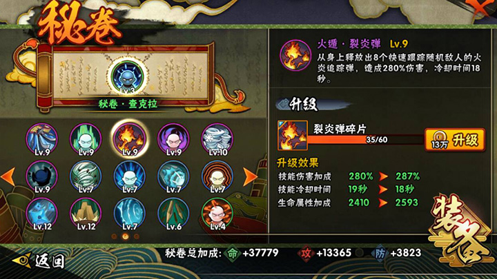 火影忍者手游春野樱带什么秘卷好？小樱实战技巧