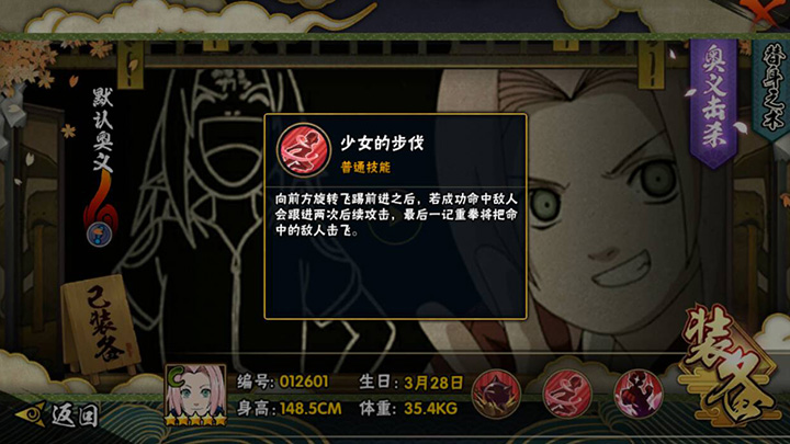 火影忍者手游春野樱带什么秘卷好？小樱实战技巧