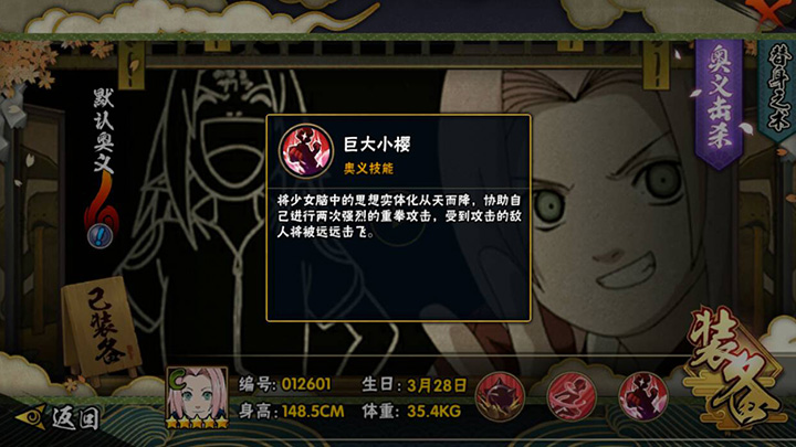 火影忍者手游春野樱带什么秘卷好？小樱实战技巧