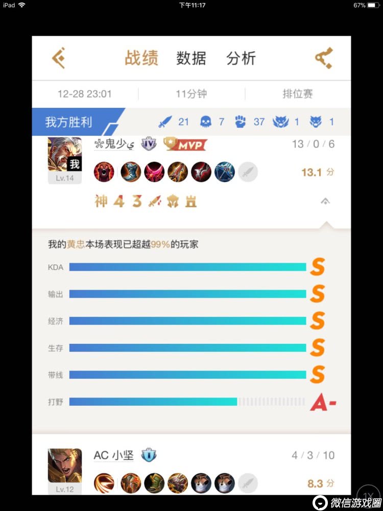 王者荣耀黄忠铭文出装攻略 暴力输出助你上王者