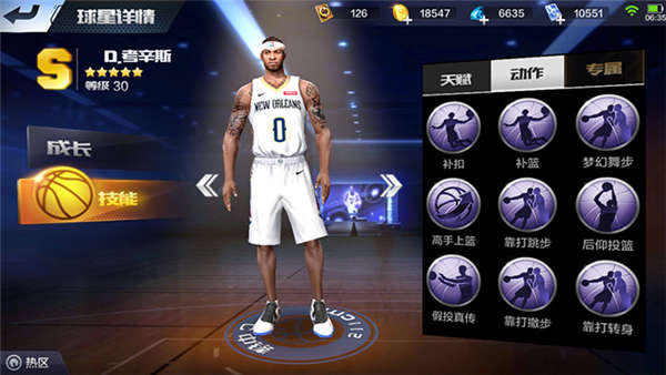 最强NBA手游中锋姚明和考辛斯哪个更强？