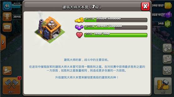 部落冲突七本防御阵型推荐 有效防守地面流派