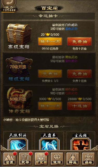 藏宝阁