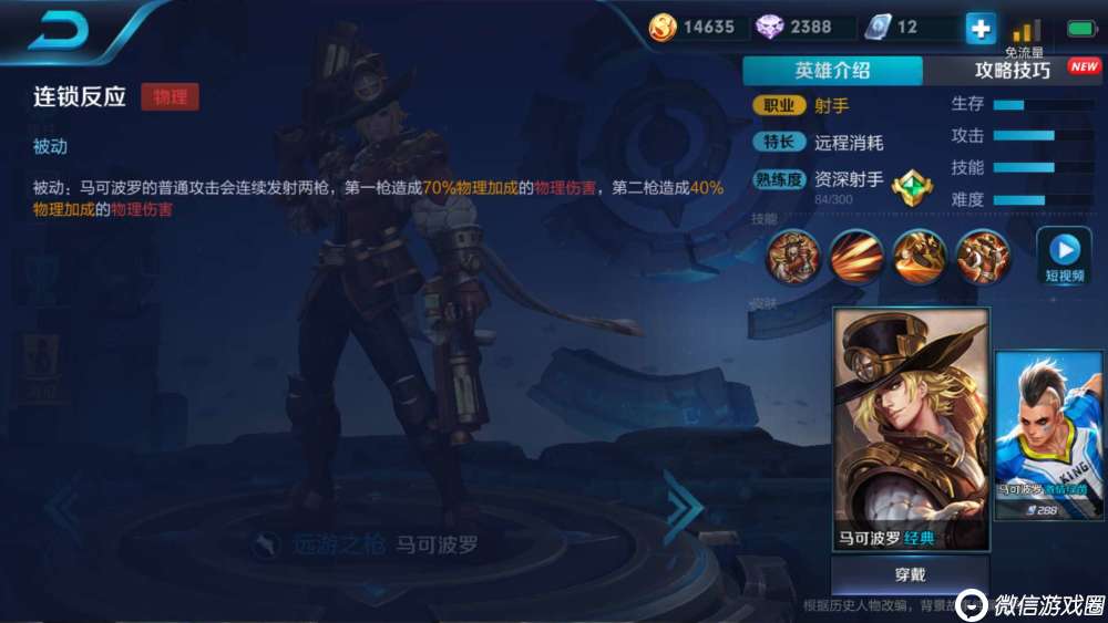 王者荣耀马可波罗用什么铭文好？如何出装？