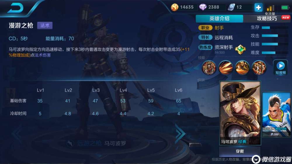 王者荣耀马可波罗用什么铭文好？如何出装？