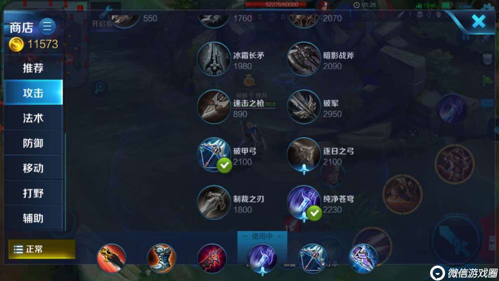 王者荣耀马可波罗用什么铭文好？如何出装？