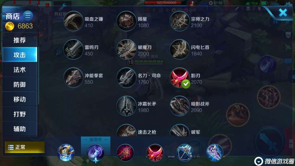 王者荣耀马可波罗用什么铭文好？如何出装？