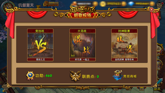 不氪不肝12月9日《缘来是仙》封神之战开启登天之路!