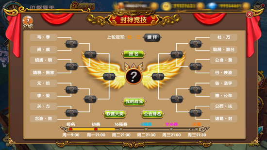 不氪不肝12月9日《缘来是仙》封神之战开启登天之路!