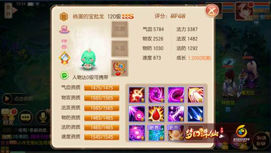 梦幻诛仙手游皮皮龙该如何培养？皮皮龙培养攻略