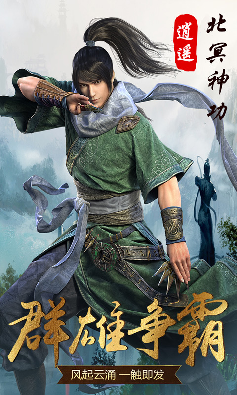 《武魂侠客》特色游戏介绍 《武魂侠客》特色游戏介绍