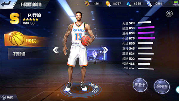 最强NBA手游小前锋P.乔治怎么样？P.乔治能力分析