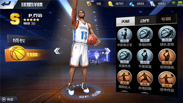 最强NBA手游小前锋P.乔治怎么样？P.乔治能力分析