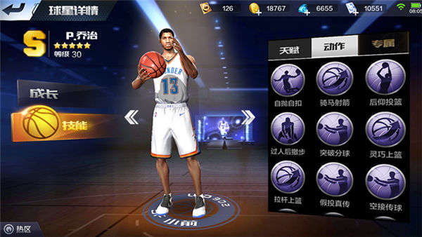 最强NBA手游小前锋P.乔治怎么样？P.乔治能力分析